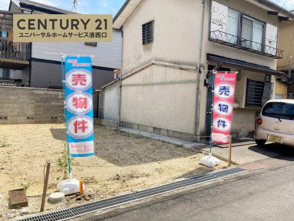 向日市寺戸町大牧の売土地