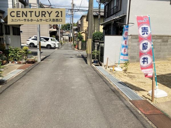 向日市寺戸町大牧の土地