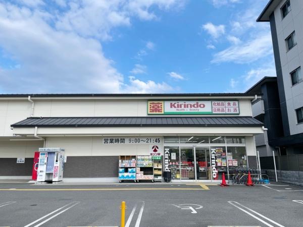 京都市西京区川島玉頭町の土地(キリン堂川島店)