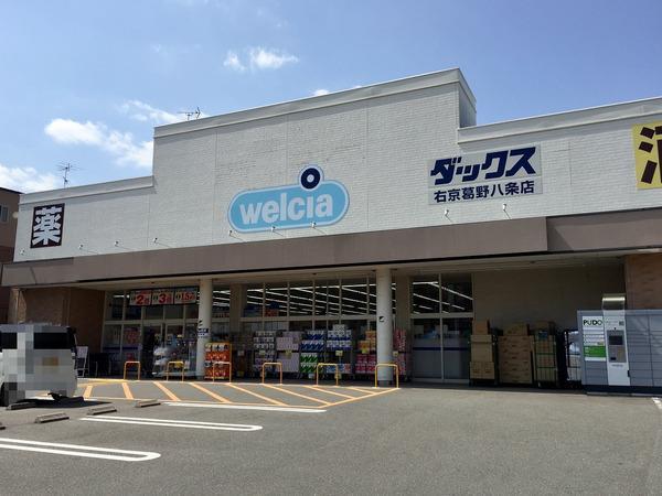 京都市右京区西京極徳大寺団子田町の中古一戸建て(ダックス右京葛野八条店)