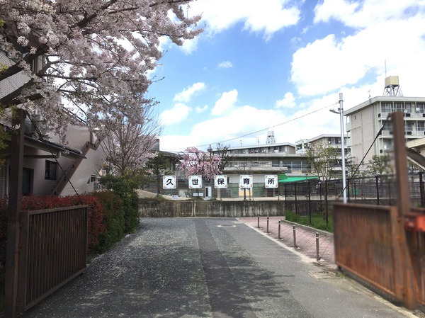 京都市南区久世中久町の土地(京都市久世保育所)