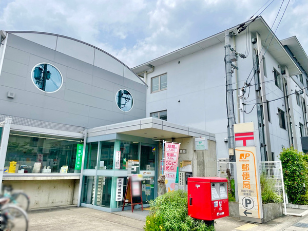 京都市南区久世上久世町の中古一戸建て(京都下津林郵便局)