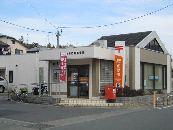 長岡京市奥海印寺大見坊の土地(長岡京海印寺郵便局)