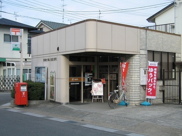 グランド日光ハイツ西向日弐番館(長岡京柴の里郵便局)
