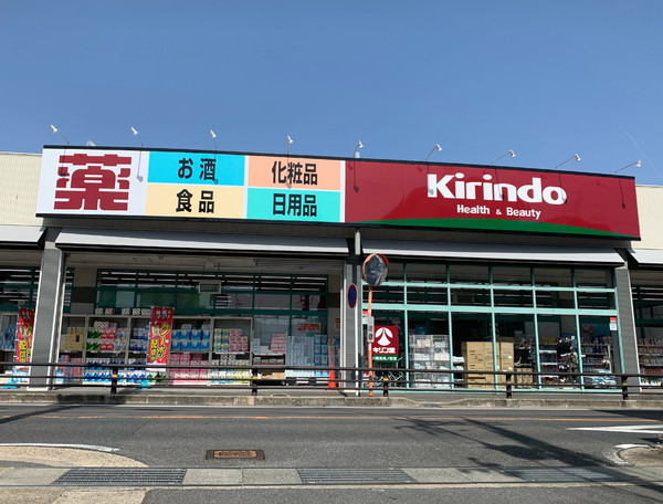 長岡京市滝ノ町1丁目の土地(キリン堂長岡京滝ノ町店)