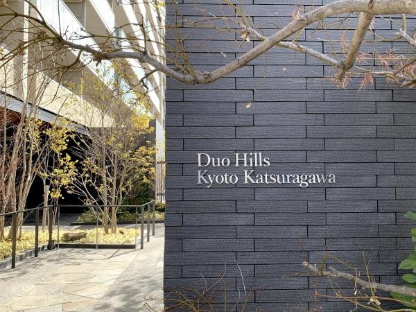 デュオヒルズ京都桂川