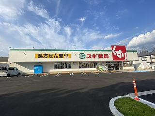 向日市上植野町大田の土地(スギ薬局上植野店)