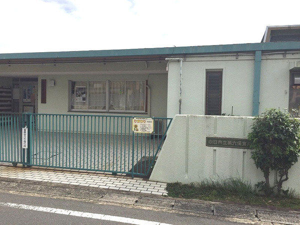 向日市上植野町大田の土地(向日市立第6保育所)