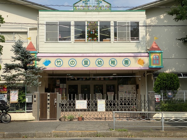 ユニ・アルス洛西プレジオ(竹の里幼稚園)