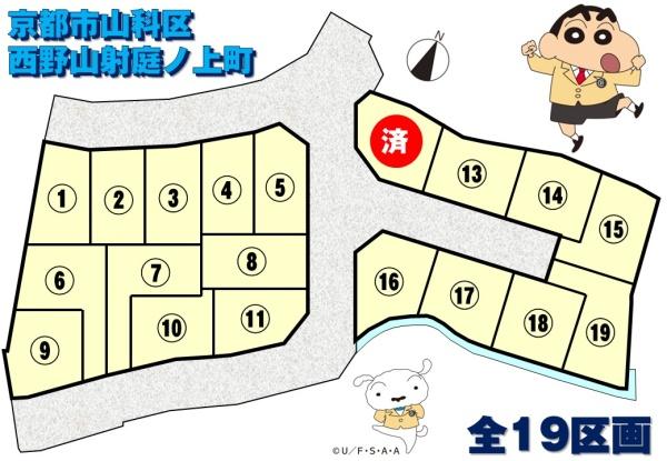 京都市山科区西野山射庭ノ上町の土地
