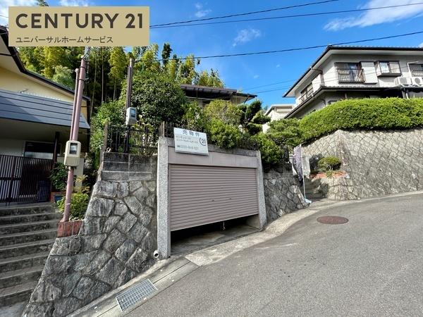 長岡京市高台１丁目の土地