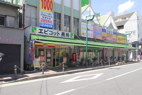 長岡京市長岡１丁目の土地(エピコット長岡)