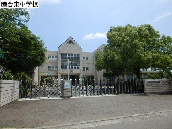 厚木市妻田南１丁目の土地(厚木市立睦合東中学校)