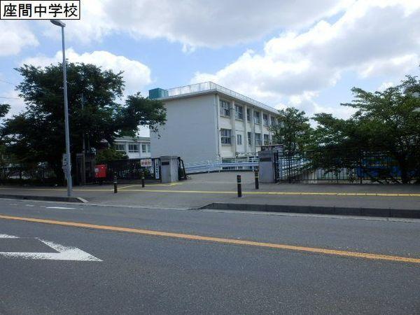 座間市相武台２丁目の中古一戸建て(座間市立座間中学校)
