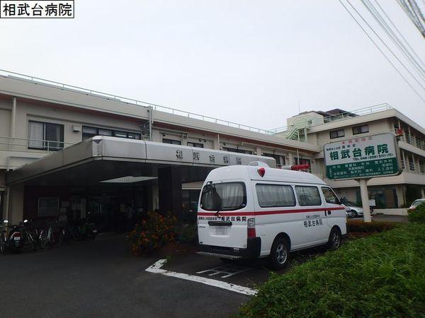 座間市相武台２丁目の中古一戸建て(医療法人社団昌栄会相武台病院)