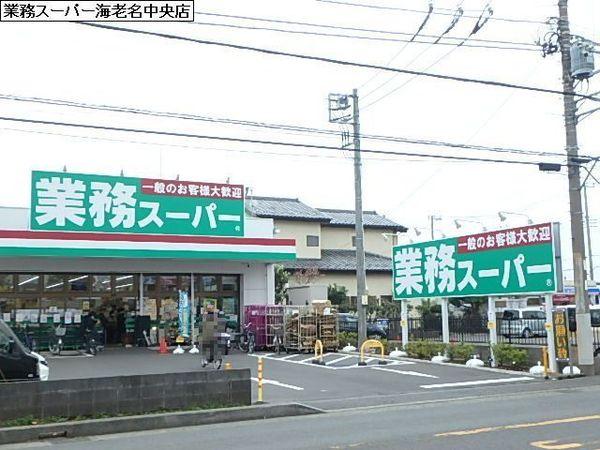 海老名コーポラスA棟(業務スーパー海老名中央店)