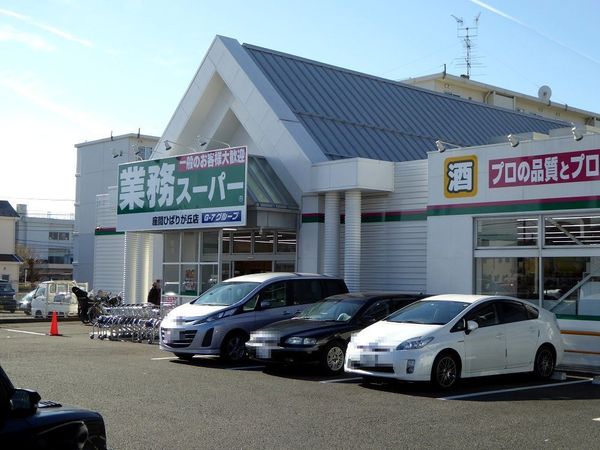 座間市ひばりが丘3丁目の土地(業務スーパー座間ひばりが丘店)