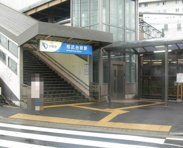 座間市栗原中央１丁目の土地(相武台前駅南口)