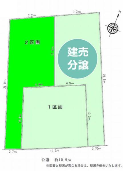 座間市立野台２丁目の土地