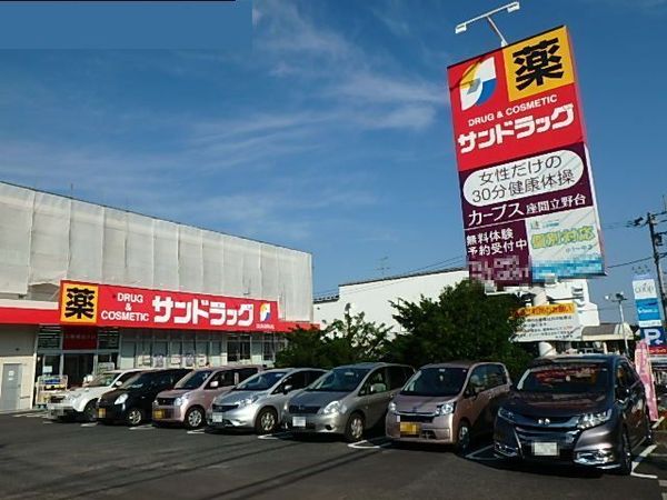 座間市立野台２丁目の土地(サンドラッグ座間店)