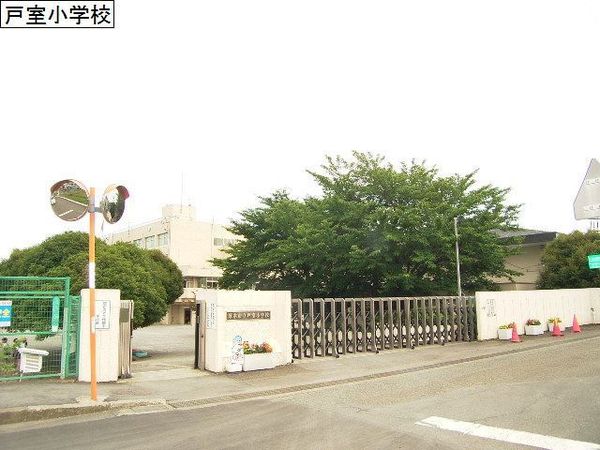 厚木市戸室３丁目の土地(厚木市立戸室小学校)