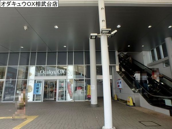 相武台北パークホームズ(OdakyuOX相武台店)