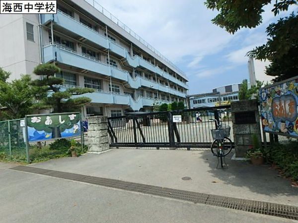 海老名市上郷3丁目の新築一戸建(海老名市立海西中学校)