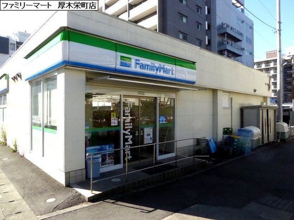 厚木グリーンコーポ(ファミリーマートサンズ厚木栄町店)
