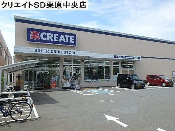 座間市栗原中央5丁目の土地(クリエイトエス・ディー座間栗原中央店)