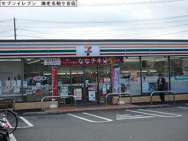 ライオンズマンション海老名小園(セブンイレブン海老名柏ヶ谷店)