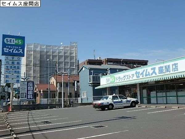 座間市座間1丁目の中古一戸建て(ドラッグセイムス座間店)