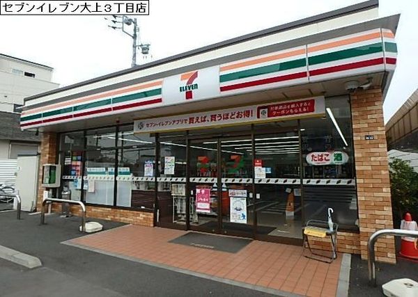 綾瀬市寺尾北4丁目の土地(セブンイレブン綾瀬大上3丁目店)