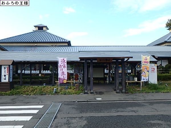 綾瀬市寺尾北4丁目の土地(ゆめみ処おふろの王様海老名店)