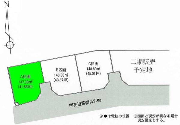 愛甲郡愛川町中津の売土地