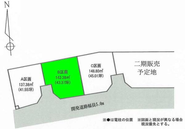愛甲郡愛川町中津の売土地