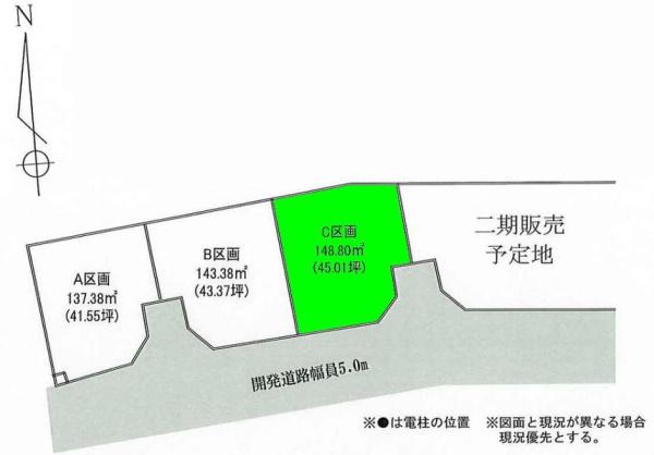 愛甲郡愛川町中津の売土地