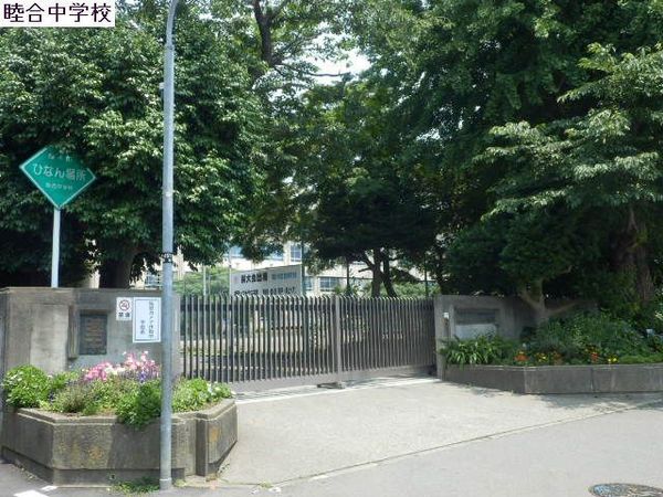 厚木市三田南３丁目の土地(厚木市立睦合中学校)