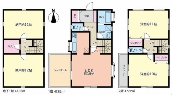 座間市緑ケ丘２丁目の中古一戸建