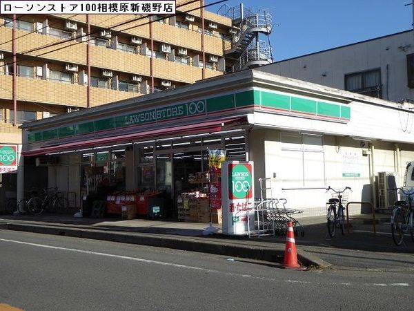相模原市南区新磯野5丁目の新築一戸建(ローソンストア100相模原新磯野店)