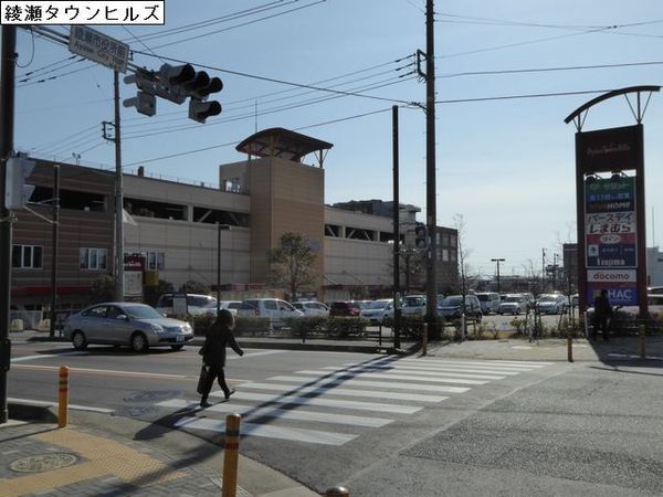 綾瀬市早川城山3丁目の中古一戸建て(綾瀬タウンヒルズショッピングセンター)
