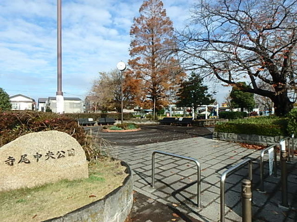 綾瀬市寺尾本町1丁目の土地(寺尾中央公園)