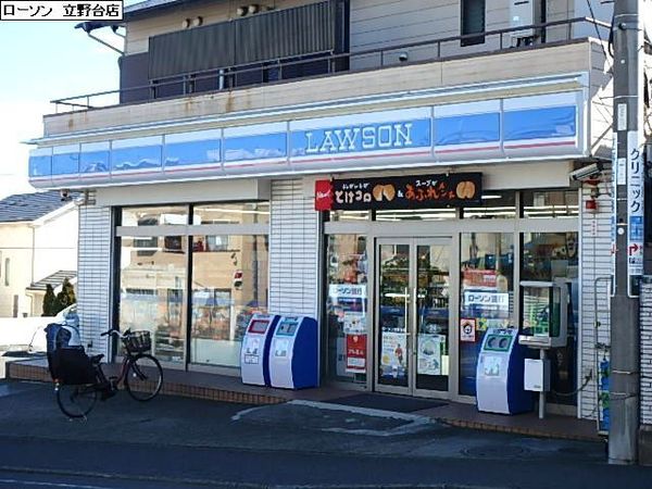 座間市立野台3丁目の土地(ローソン立野台店)