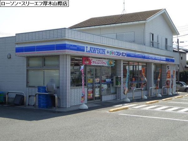 厚木市山際の新築一戸建(ローソン・スリーエフ厚木山際店)