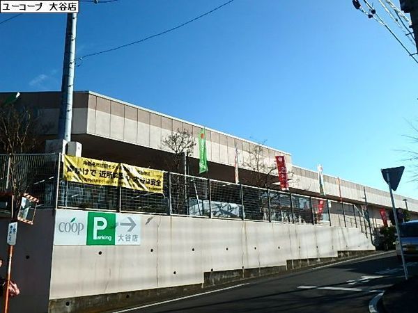 綾瀬市早川の土地(ユーコープ大谷店)