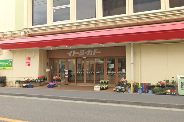 キヤッスルマンション相模が丘(イトーヨーカドー相模原店)