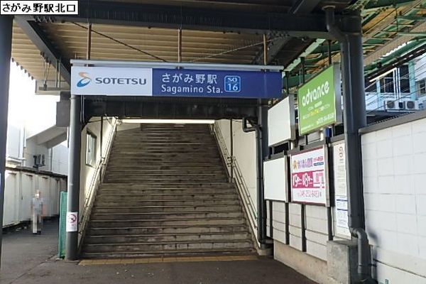 座間市ひばりが丘3丁目の土地(さがみ野駅北口)