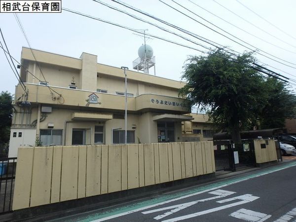 相武台グリーンハイツA棟(相模原市立相武台保育園)