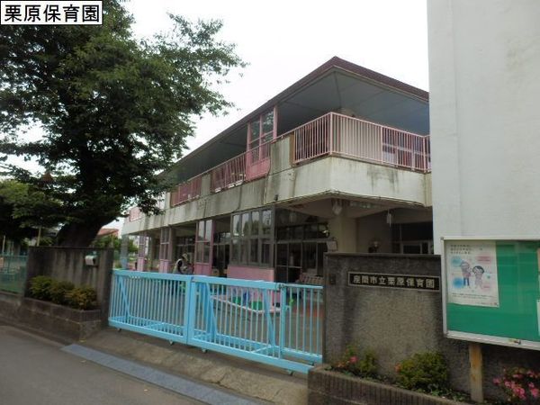 座間市栗原中央6丁目の土地(座間市立栗原保育園)