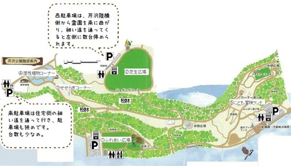 座間市栗原中央6丁目の土地(芹沢公園)