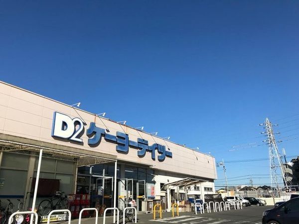 相模原市南区相武台3丁目の土地(ケーヨーデイツー相武台店)